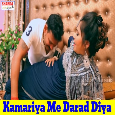 Kamariya Me Darad Diya ft. Kavita Jee | Boomplay Music