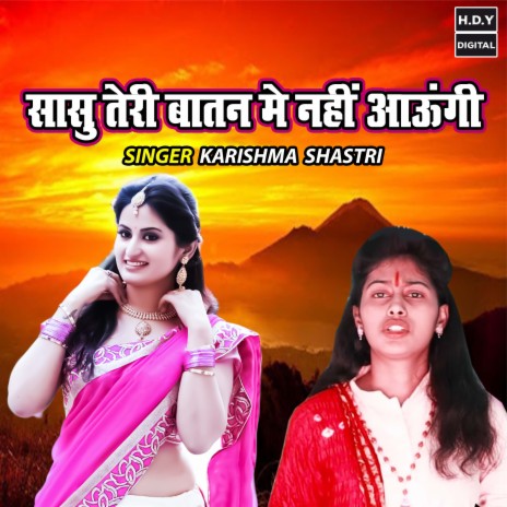 Sasu Teri Batan Main Nahi Aaungi | Boomplay Music