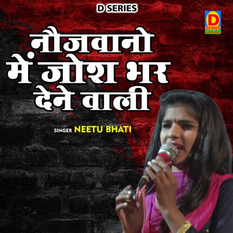 Naujavano Mein Josh Bhar Dene Wali (Hindi)