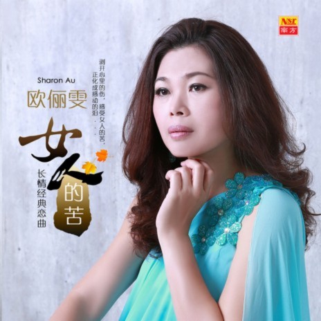 Qing Shu | Boomplay Music