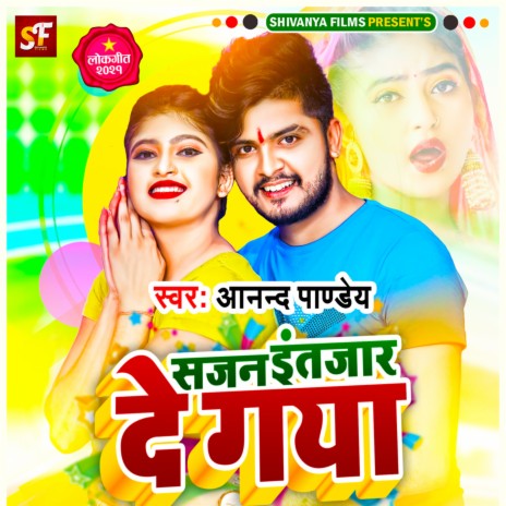 Sajan Intajar De Gaya | Boomplay Music