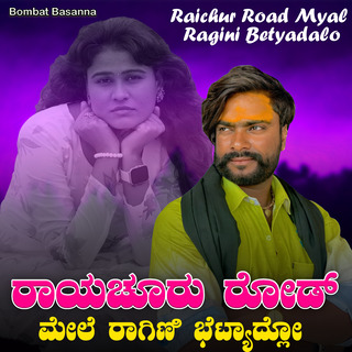 Raichur Road Myal Ragini Betyadalo