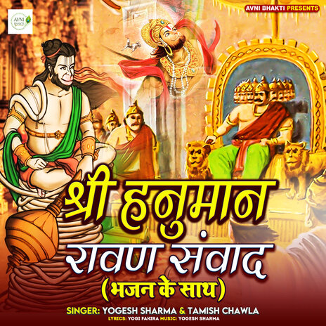 Shri Hanuman Ravan Sanwad ft. Tamish Chawla | Boomplay Music