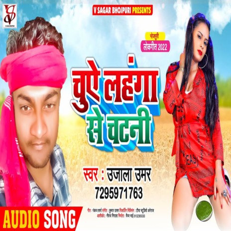 Chuwe Lahanga Se Chatani (Bhojpuri) | Boomplay Music