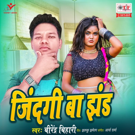 Jindagi Ba Jhand | Boomplay Music