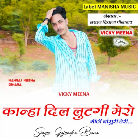 Kanna Dil Lut Gi ft. Manraj Meena Diwara | Boomplay Music