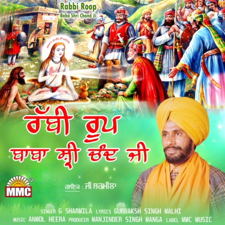 Rabbi Roop Baba Shri Chand Ji | Boomplay Music