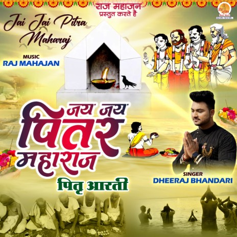 Jai Jai Pitar Maharaj | Boomplay Music