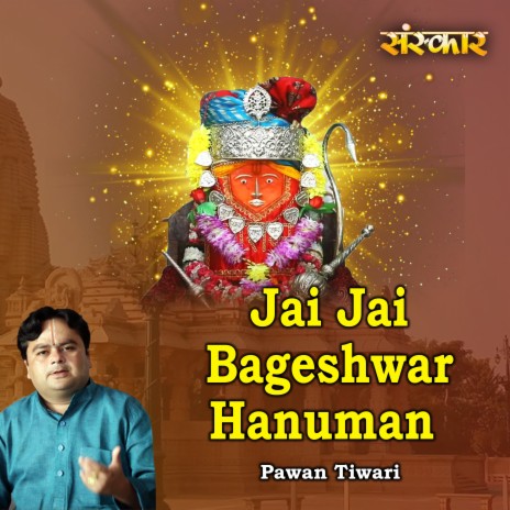 Jai Jai Bageshwar Hanuman | Boomplay Music