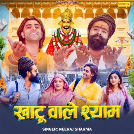 Khatu Wale Shyam | Boomplay Music