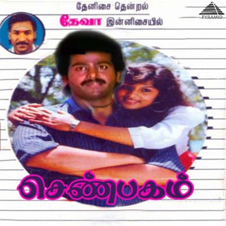 Puthiya Pookkal ft. Vairamuthu, Krishnaraj & Minmini | Boomplay Music