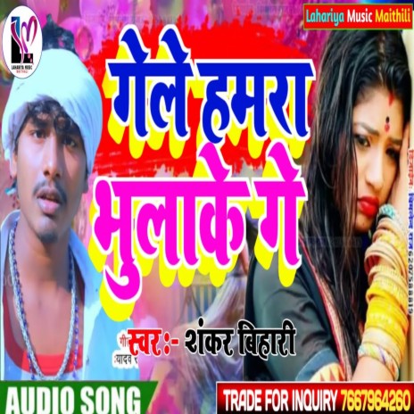 Gele Hamra Bhulake Ge (Maithali) | Boomplay Music