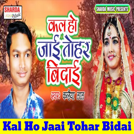 Kal Ho Jaai Tohar Bidai | Boomplay Music