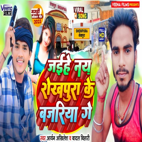 Jaihe Na Shekhpura Bjariya Ge ft. Badal Bihari | Boomplay Music