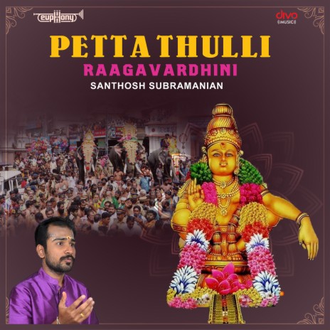 Petta Thulli (From Raagavardhini) ft. Santhosh Subramanian & Va. Ra. Sree | Boomplay Music