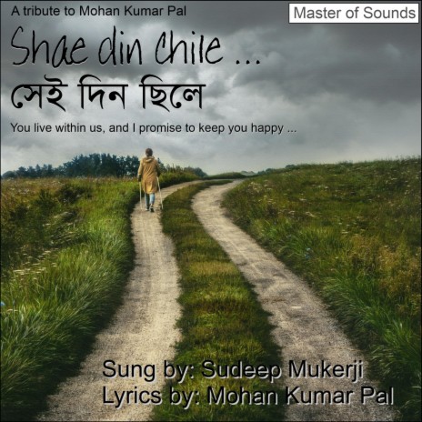Shae din chile | Boomplay Music