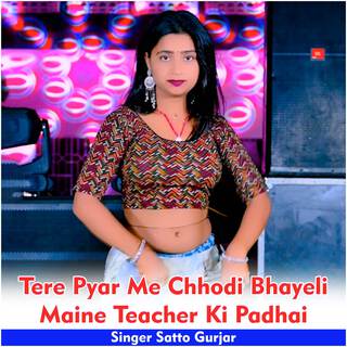 Tere Pyar Me Chhodi Bhayeli Maine Teacher Ki Padhai