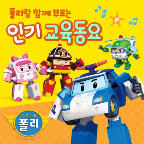 Hangul Song | Boomplay Music