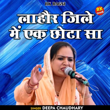 Lahour Jile Me Chhota Sa (Hindi) | Boomplay Music