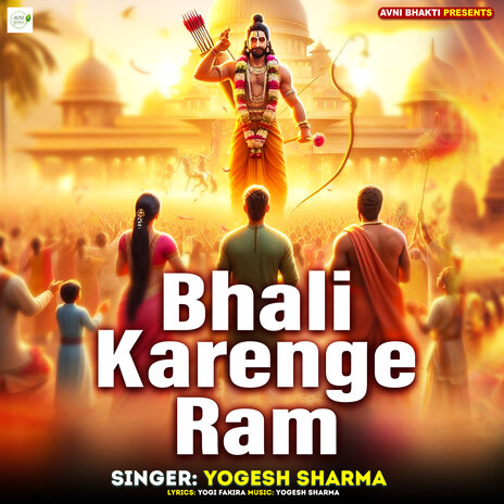 Bhali Karenge Ram | Boomplay Music