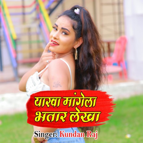 Yarwa Mangela Bhatar Lekha | Boomplay Music