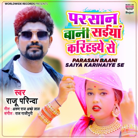 Parasaan Baani Saiya Karihaiye Se | Boomplay Music