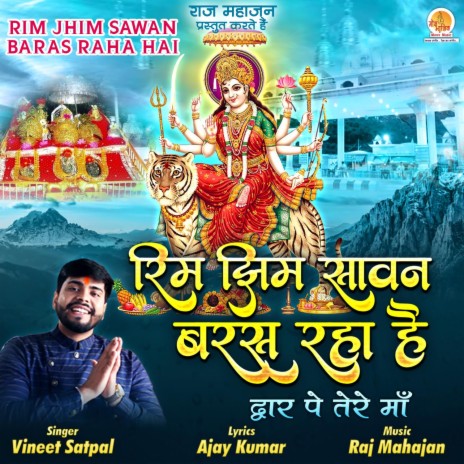 Rim Jhim Sawan Baras Raha Hai | Boomplay Music