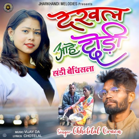 Deekhal Aahe Chhodi | Boomplay Music
