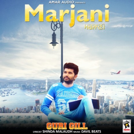 Marjani | Boomplay Music