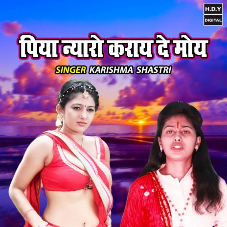 Piya Nyaro Karaye De Moye | Boomplay Music