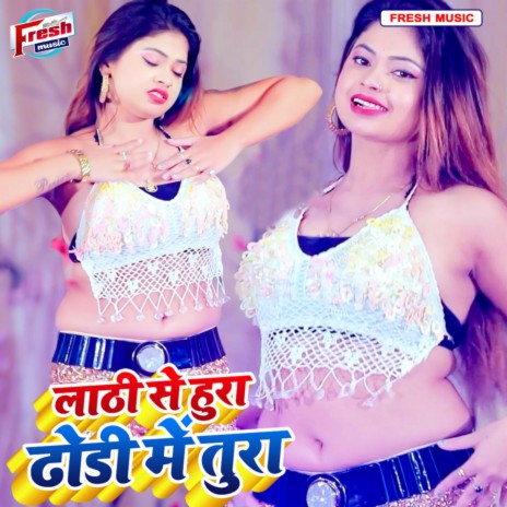 Lathi Se Hura Dhodi Me Tura | Boomplay Music