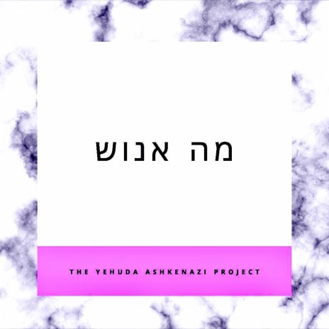 מה אנוש | Boomplay Music