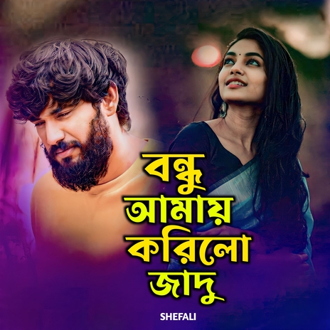 Bondhu Amay Korila Jadu | Boomplay Music