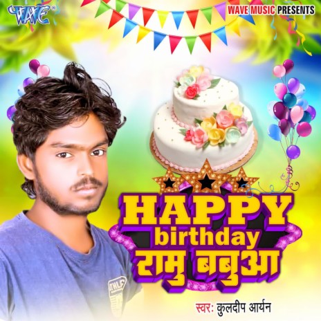 Happy Birthday Ramu Babua | Boomplay Music