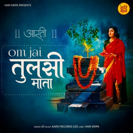 Om Jai Tulsi Maata | Boomplay Music