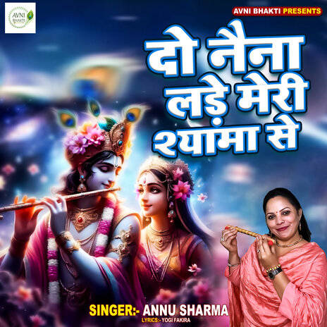 Do Nain Lade Meri Shyama Se | Boomplay Music