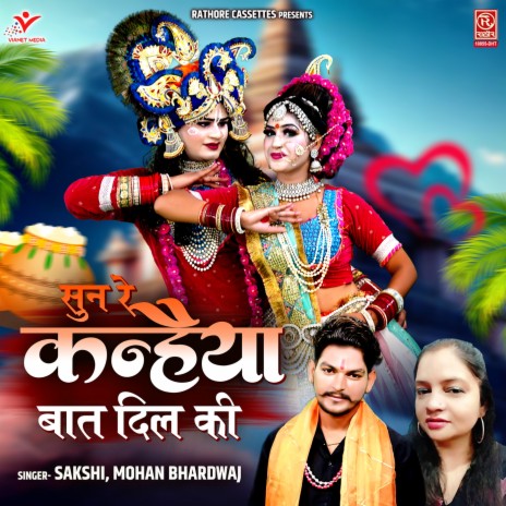 Sun Re Kanhaiya Baat Dil Ki | Boomplay Music