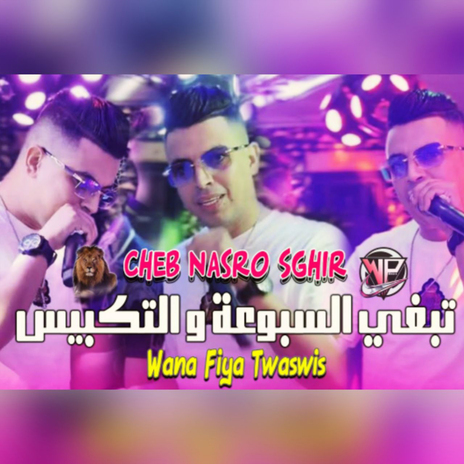 Tabghi Sbou3a W Takbis | Boomplay Music