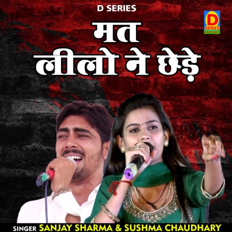 Mat Leelo Ne Chhede (Hindi) ft. Sushma Chaudhary