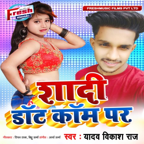 Shadi Dot Com Par | Boomplay Music