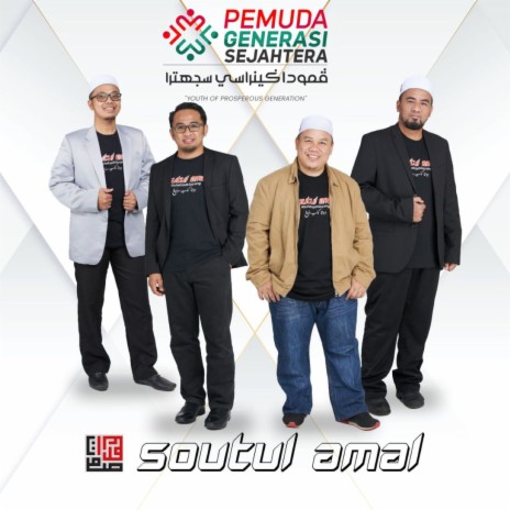 Pemuda: Generasi Sejahtera | Boomplay Music