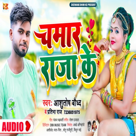 Chamar Raja Ke ft. Pratibha Raj | Boomplay Music