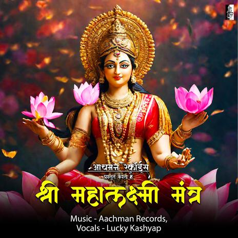 Maha Laxmi Mantra 108 Times | Boomplay Music