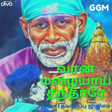 Sri Sai Sarithra Darisanam | Boomplay Music