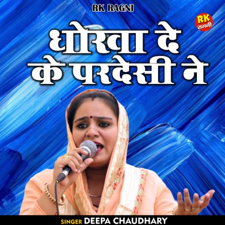 Dhokha De Ke Pardesi Ne (Hindi) | Boomplay Music