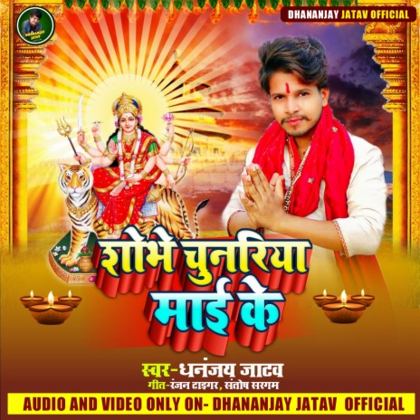 Ghare Humra Aab Ye Mai (Bhojpuri) | Boomplay Music