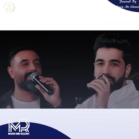 اي اغار هواي اغار | Boomplay Music