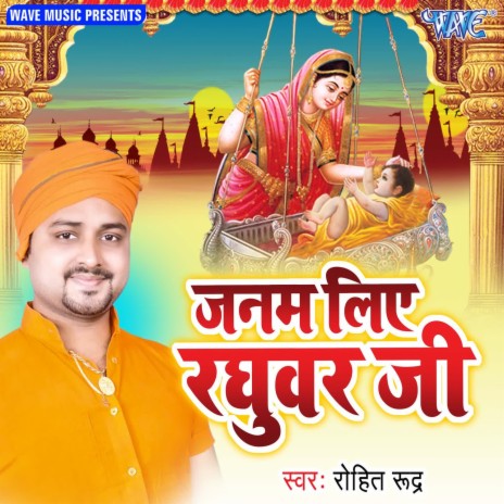 Avadh Me Kahe Na Mandiriya | Boomplay Music