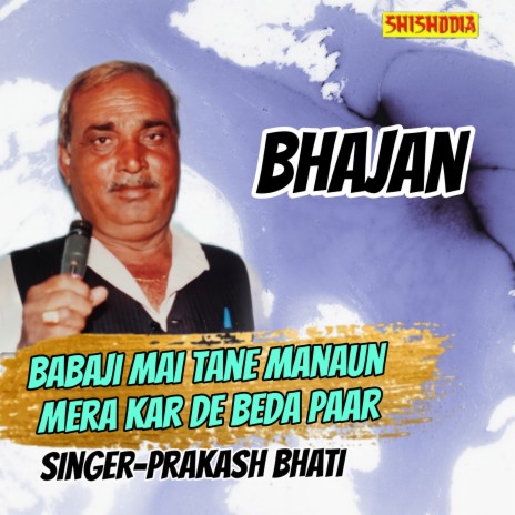 Babaji Mai Tane Manaun Mera Kar De Beda Paar | Boomplay Music