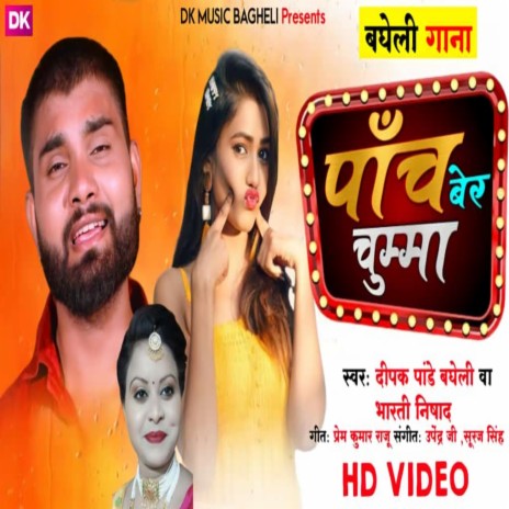 Panch Ber Chumma ft. Bharti Nshad